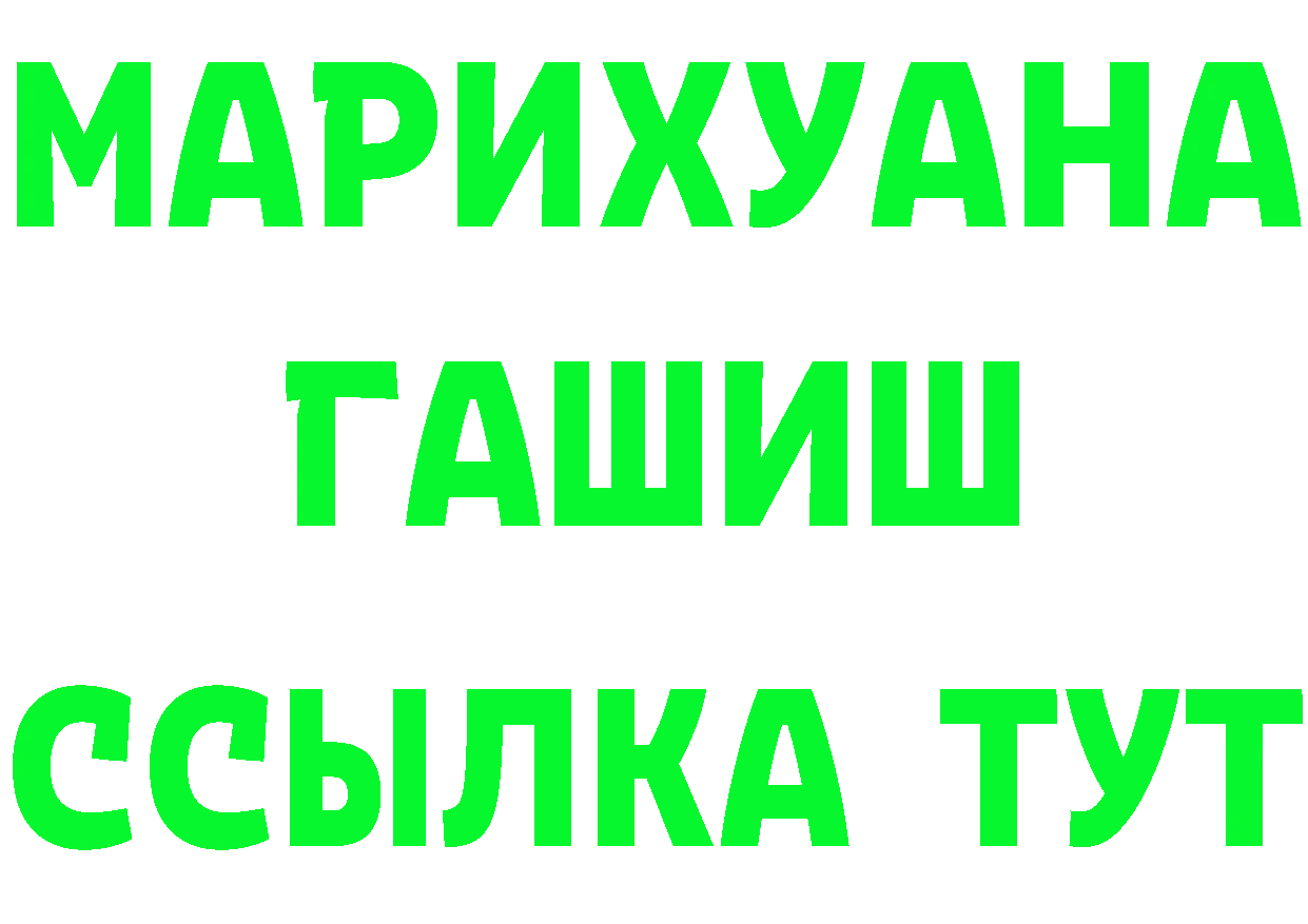 БУТИРАТ GHB зеркало площадка mega Йошкар-Ола