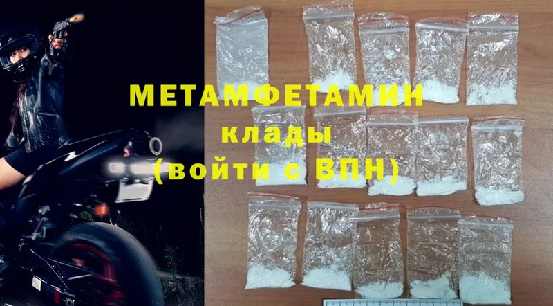 Метамфетамин Methamphetamine  Йошкар-Ола 