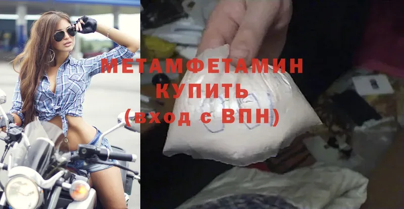 Метамфетамин Methamphetamine Йошкар-Ола