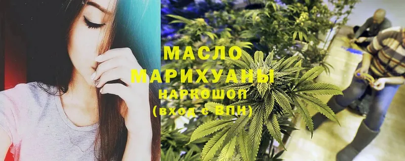 Дистиллят ТГК гашишное масло Йошкар-Ола